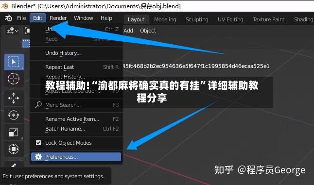 教程辅助!“渝都麻将确实真的有挂”详细辅助教程分享