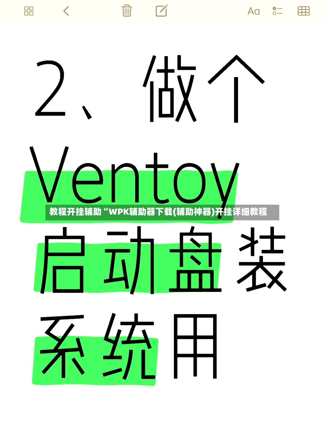 教程开挂辅助“WPK辅助器下载(辅助神器)开挂详细教程
