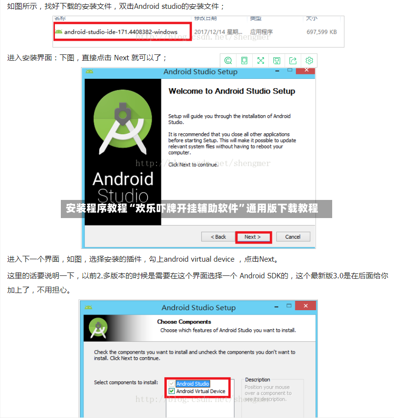 安装程序教程“欢乐吓牌开挂辅助软件”通用版下载教程-第2张图片