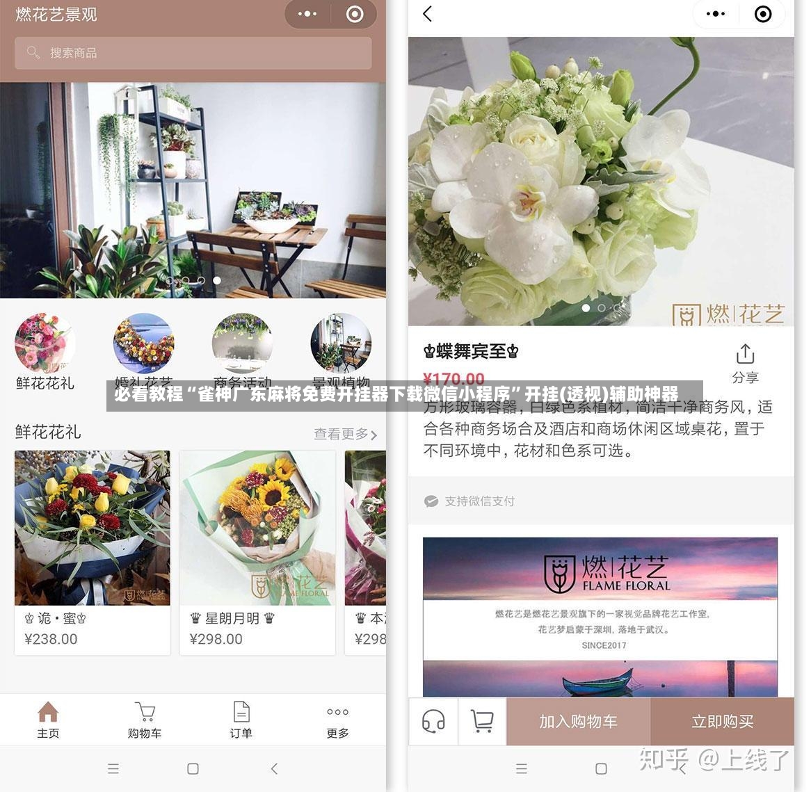必看教程“雀神广东麻将免费开挂器下载微信小程序”开挂(透视)辅助神器-第3张图片