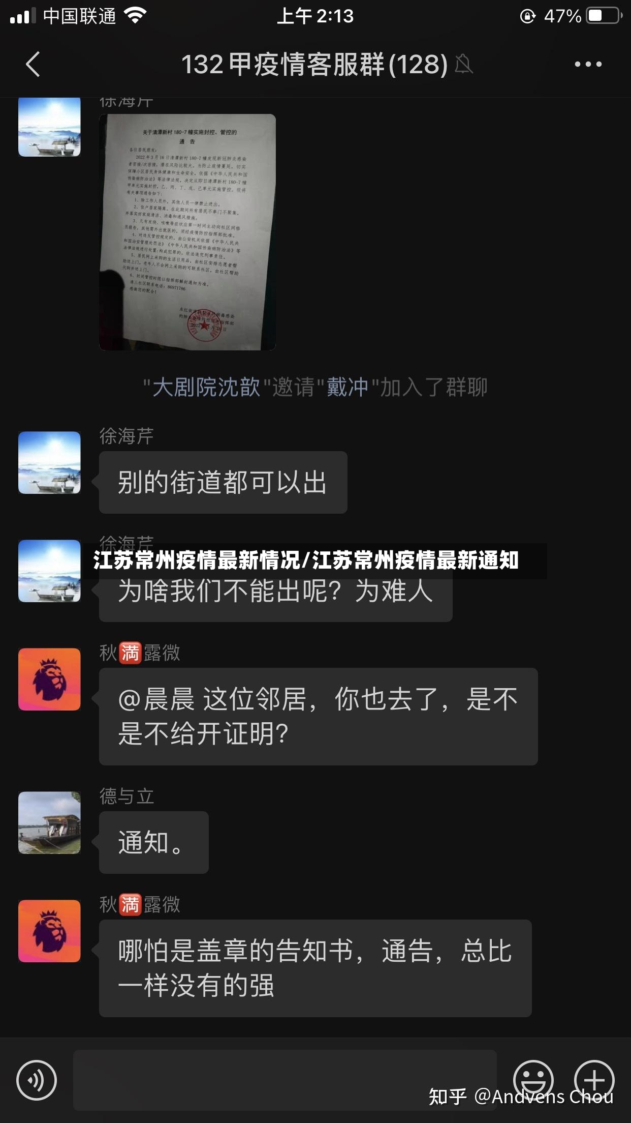 江苏常州疫情最新情况/江苏常州疫情最新通知-第2张图片
