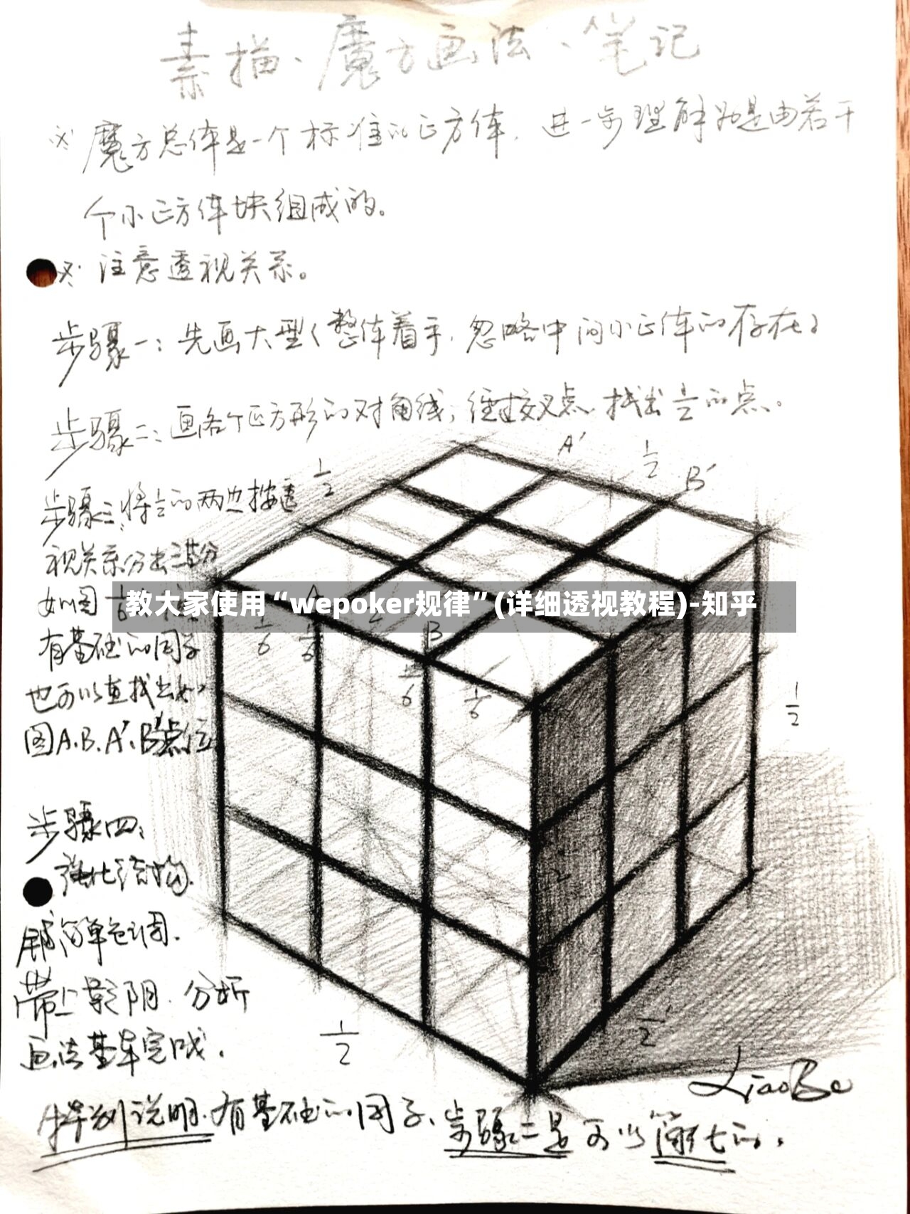 教大家使用“wepoker规律	”(详细透视教程)-知乎-第2张图片