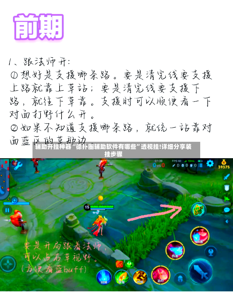 辅助开挂神器“德扑圈辅助软件有哪些	”透视挂!详细分享装挂步骤-第2张图片