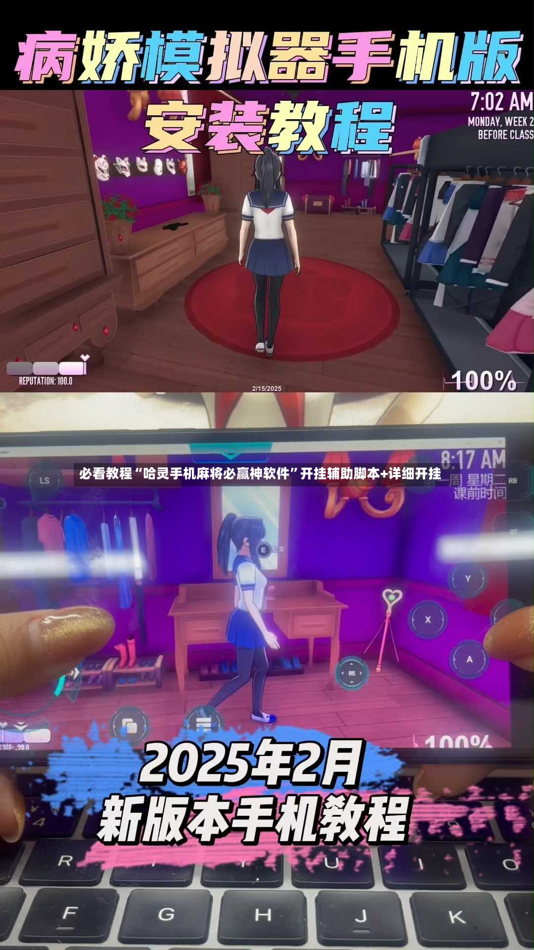 必看教程“哈灵手机麻将必赢神软件”开挂辅助脚本+详细开挂