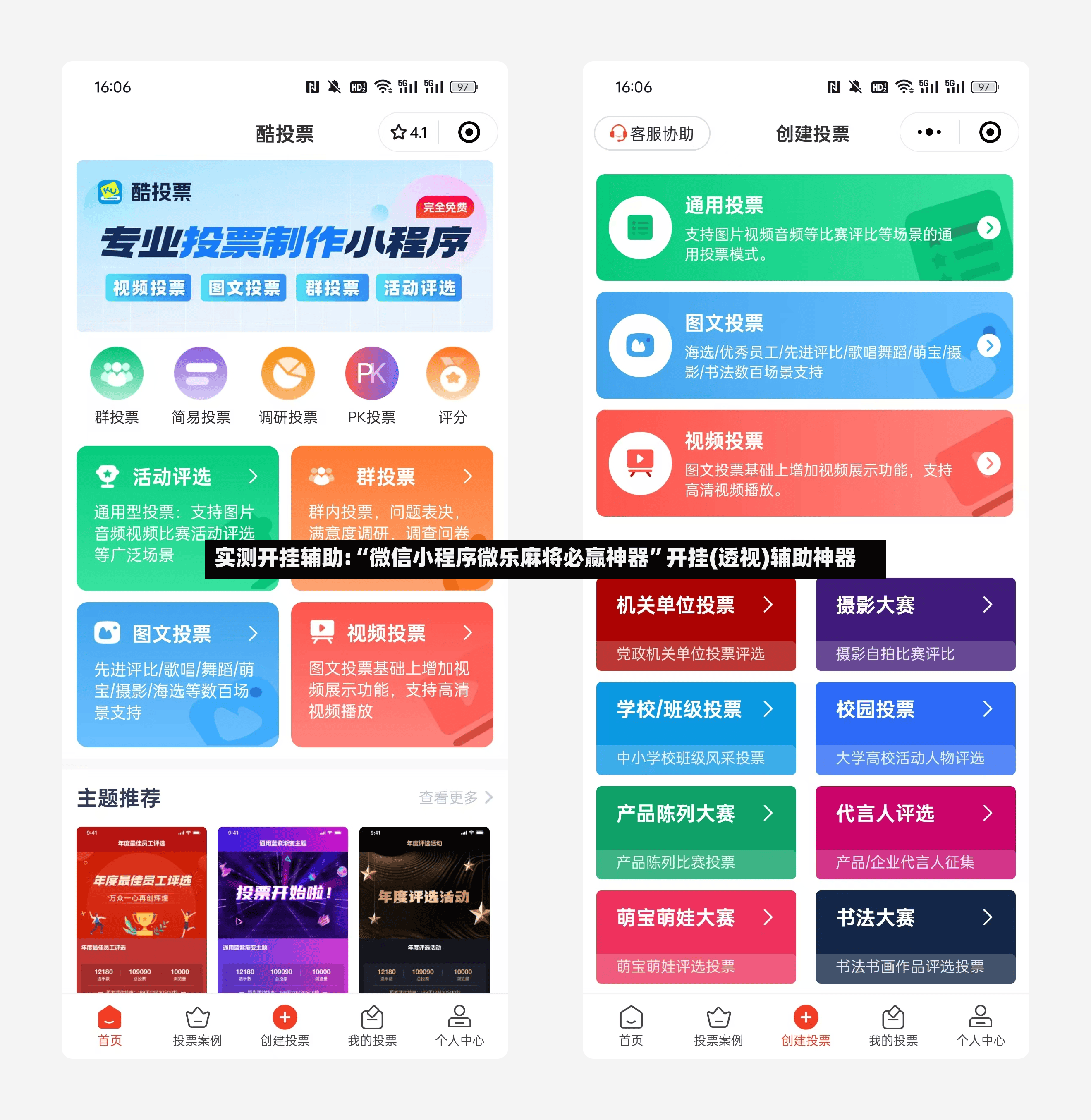 实测开挂辅助:“微信小程序微乐麻将必赢神器”开挂(透视)辅助神器