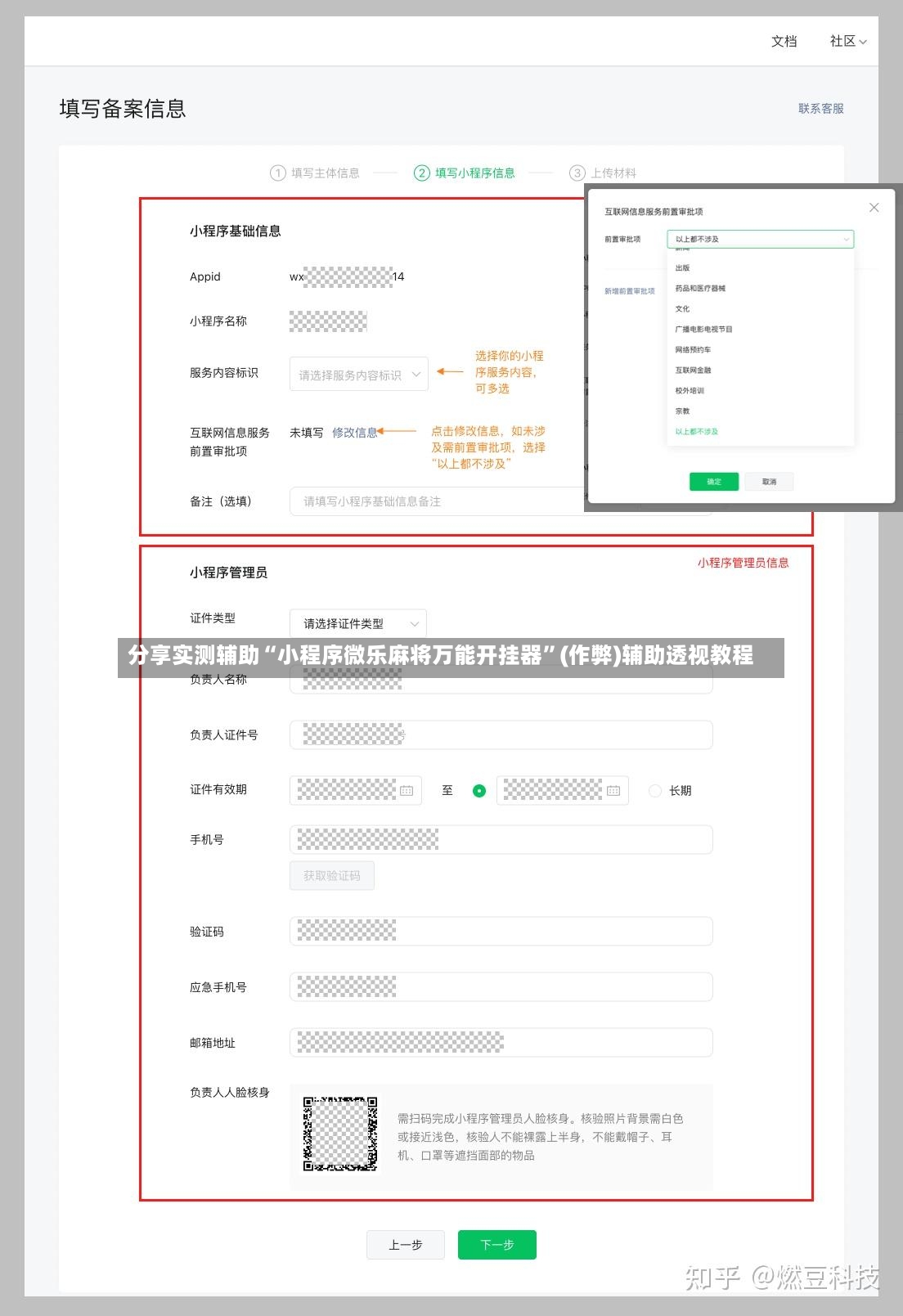 分享实测辅助“小程序微乐麻将万能开挂器	”(作弊)辅助透视教程-第3张图片