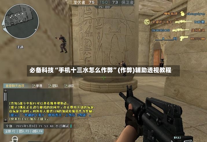 必备科技“手机十三水怎么作弊	”(作弊)辅助透视教程-第2张图片