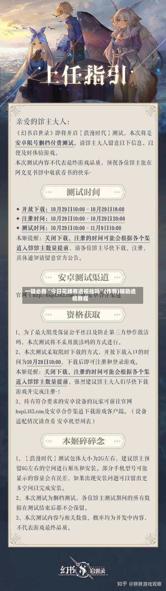 一键必胜“今日花牌有透视挂吗”(作弊)辅助透视教程
