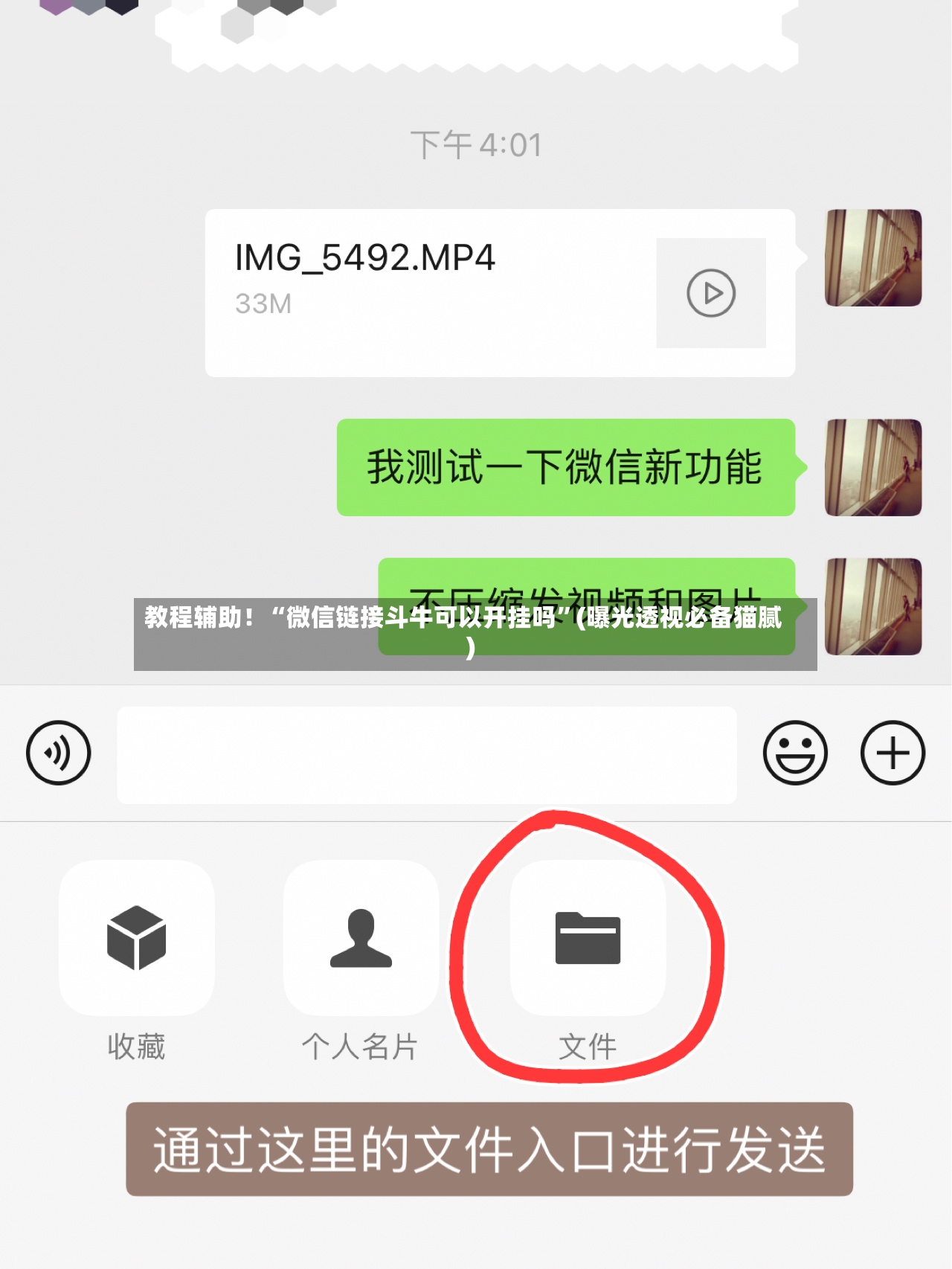 教程辅助！“微信链接斗牛可以开挂吗”(曝光透视必备猫腻)-第2张图片