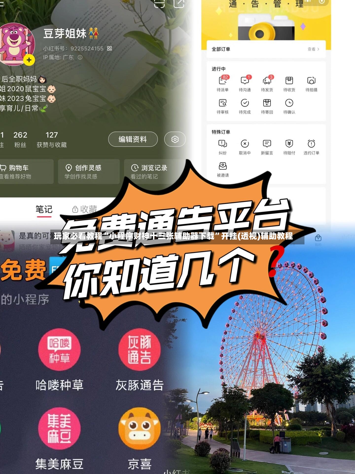 玩家必看教程“小程序财神十三张辅助器下载”开挂(透视)辅助教程-第2张图片