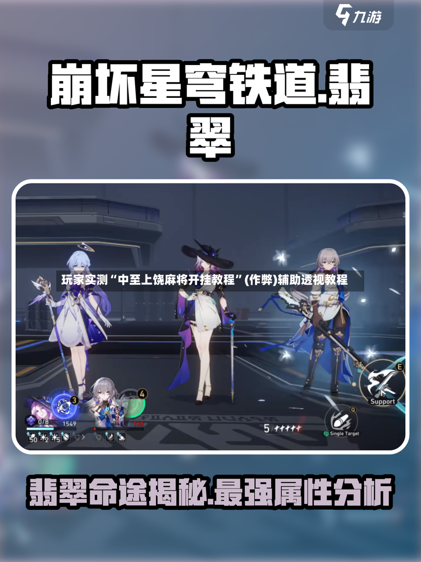 玩家实测“中至上饶麻将开挂教程	”(作弊)辅助透视教程-第3张图片