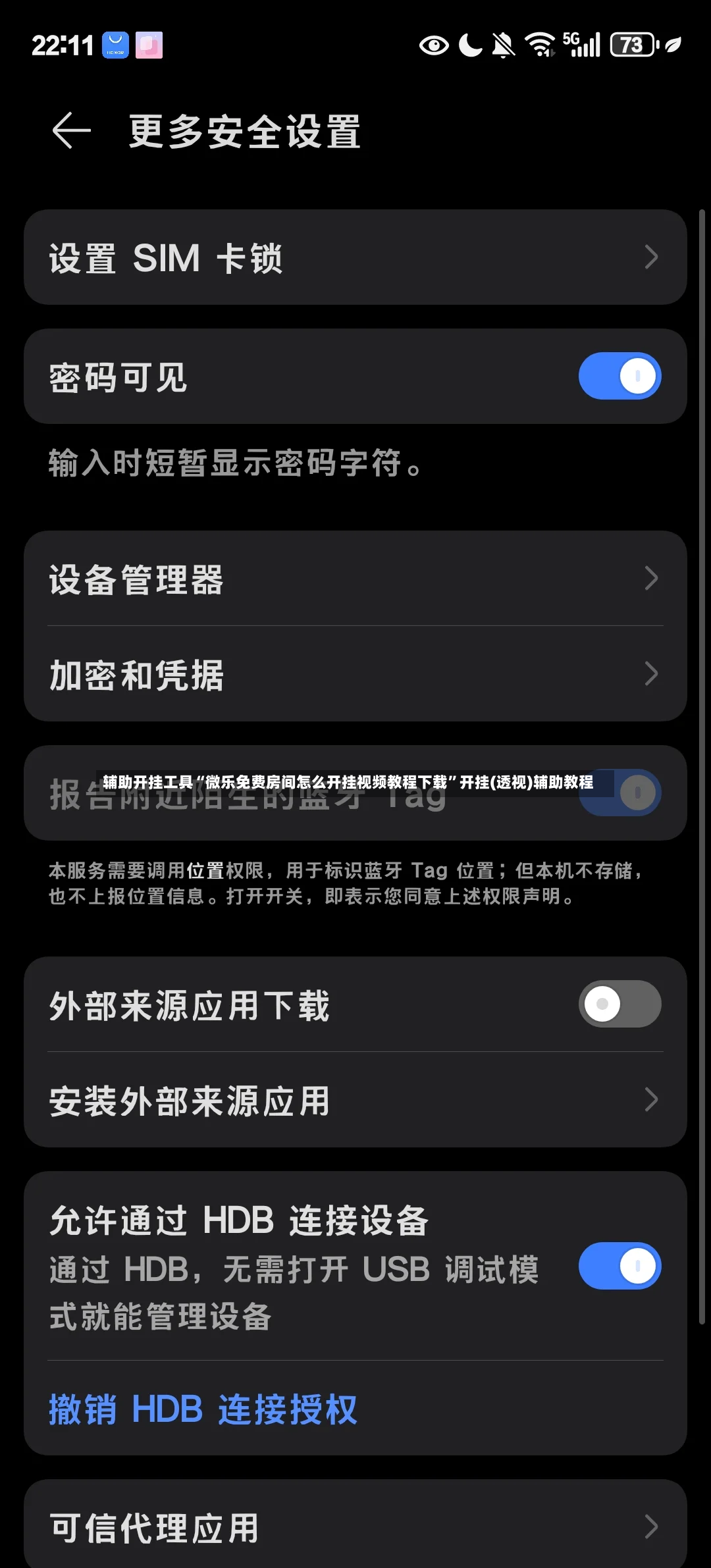 辅助开挂工具“微乐免费房间怎么开挂视频教程下载”开挂(透视)辅助教程-第2张图片