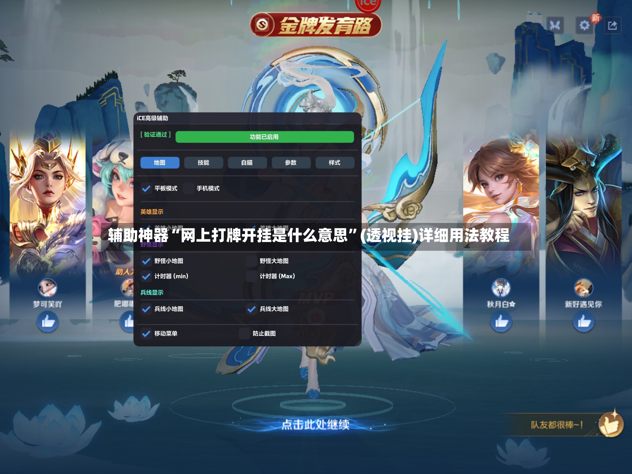 辅助神器“网上打牌开挂是什么意思”(透视挂)详细用法教程-第2张图片