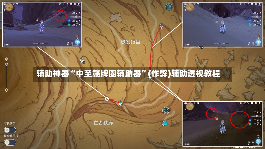 辅助神器“中至赣牌圈辅助器	”(作弊)辅助透视教程-第2张图片