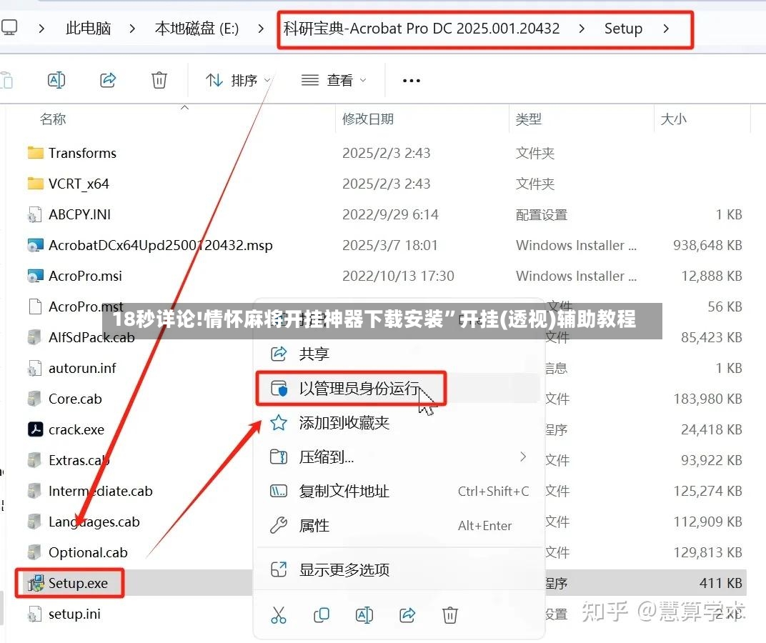18秒详论!情怀麻将开挂神器下载安装”开挂(透视)辅助教程-第2张图片