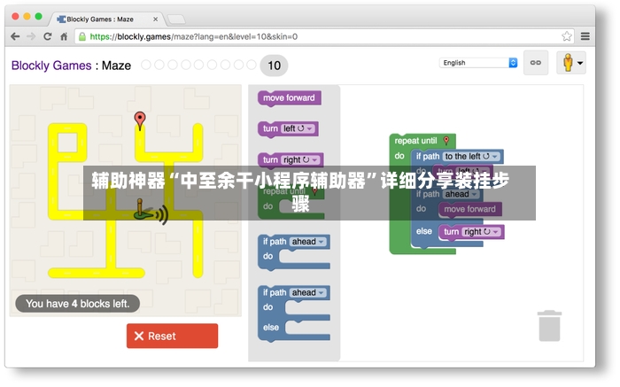辅助神器“中至余干小程序辅助器”详细分享装挂步骤-第2张图片