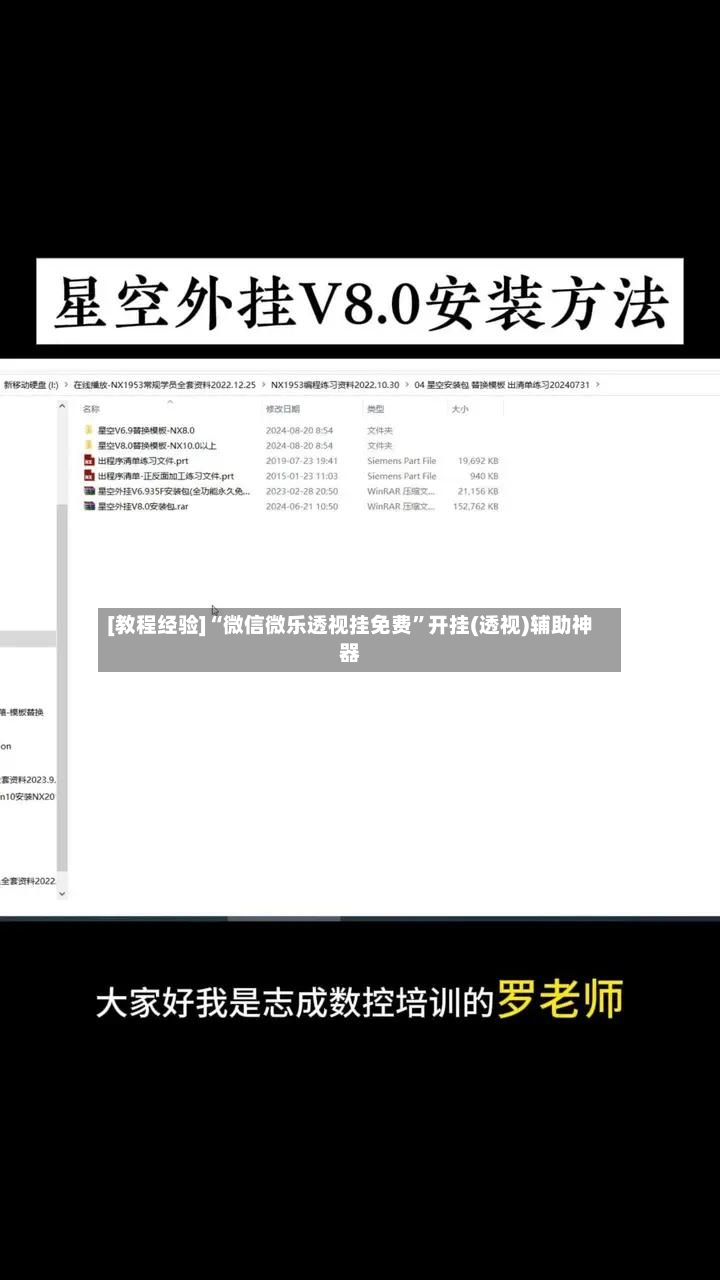 [教程经验]“微信微乐透视挂免费”开挂(透视)辅助神器