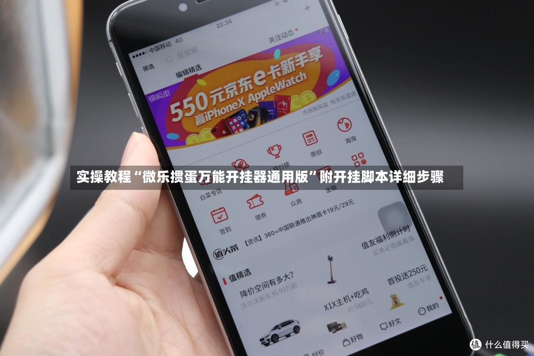 实操教程“微乐掼蛋万能开挂器通用版”附开挂脚本详细步骤