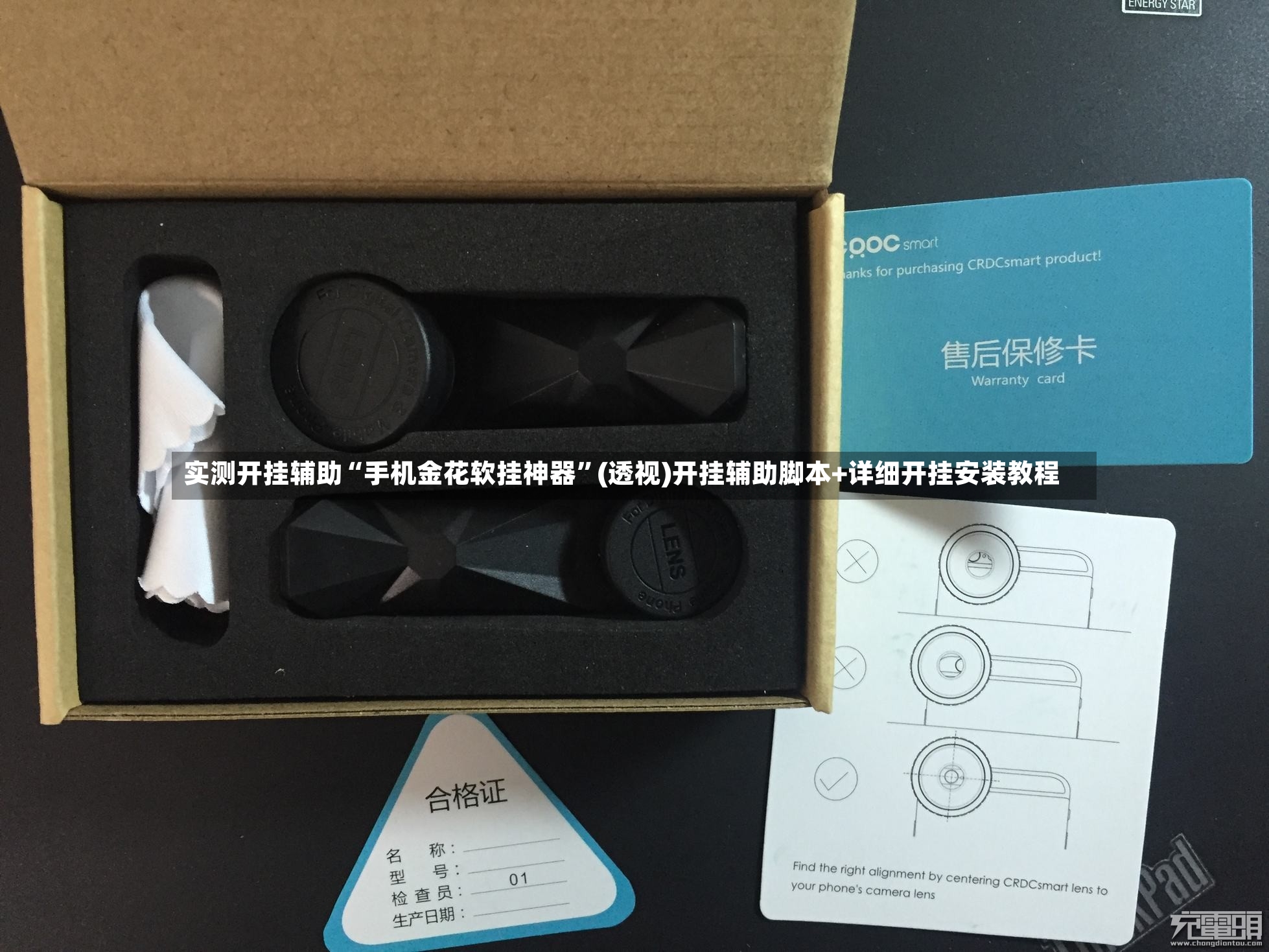 实测开挂辅助“手机金花软挂神器”(透视)开挂辅助脚本+详细开挂安装教程-第3张图片
