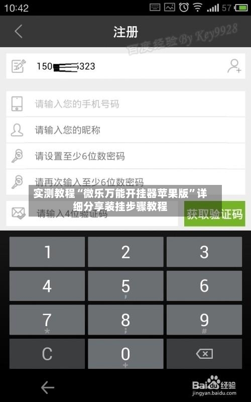 实测教程“微乐万能开挂器苹果版”详细分享装挂步骤教程-第3张图片