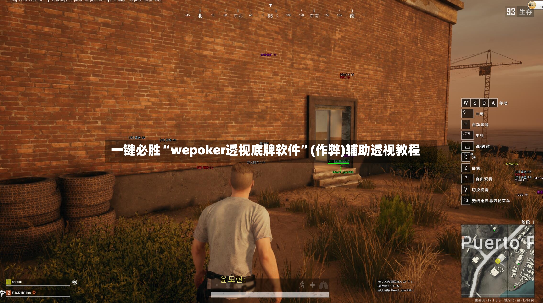 一键必胜“wepoker透视底牌软件”(作弊)辅助透视教程-第3张图片
