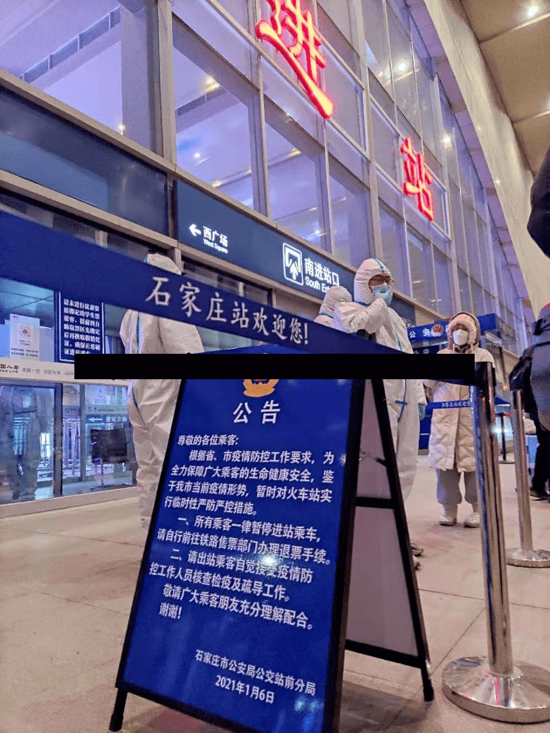 【石家庄疫情最新消息今天新增,石家庄疫情最新消息分布】-第2张图片
