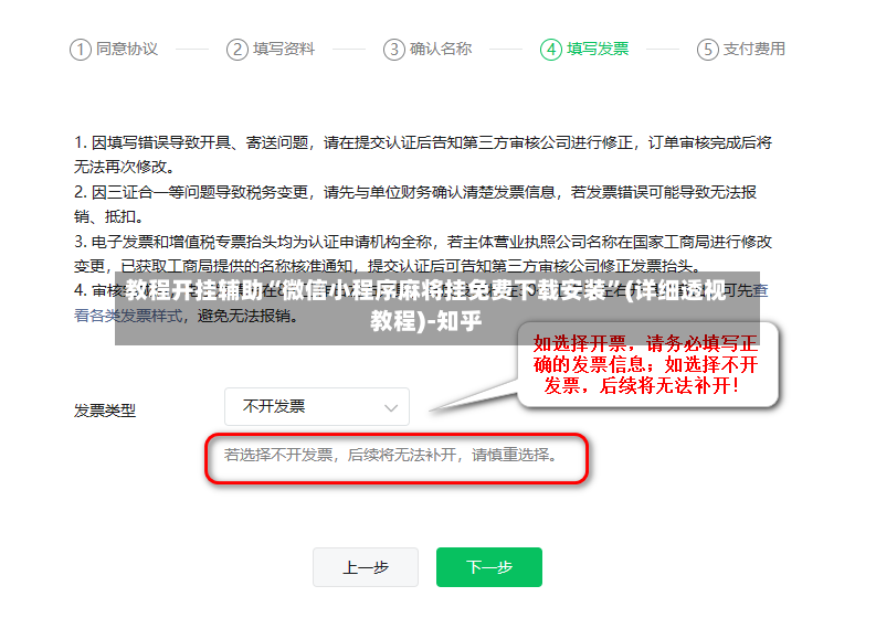 教程开挂辅助“微信小程序麻将挂免费下载安装”(详细透视教程)-知乎-第2张图片