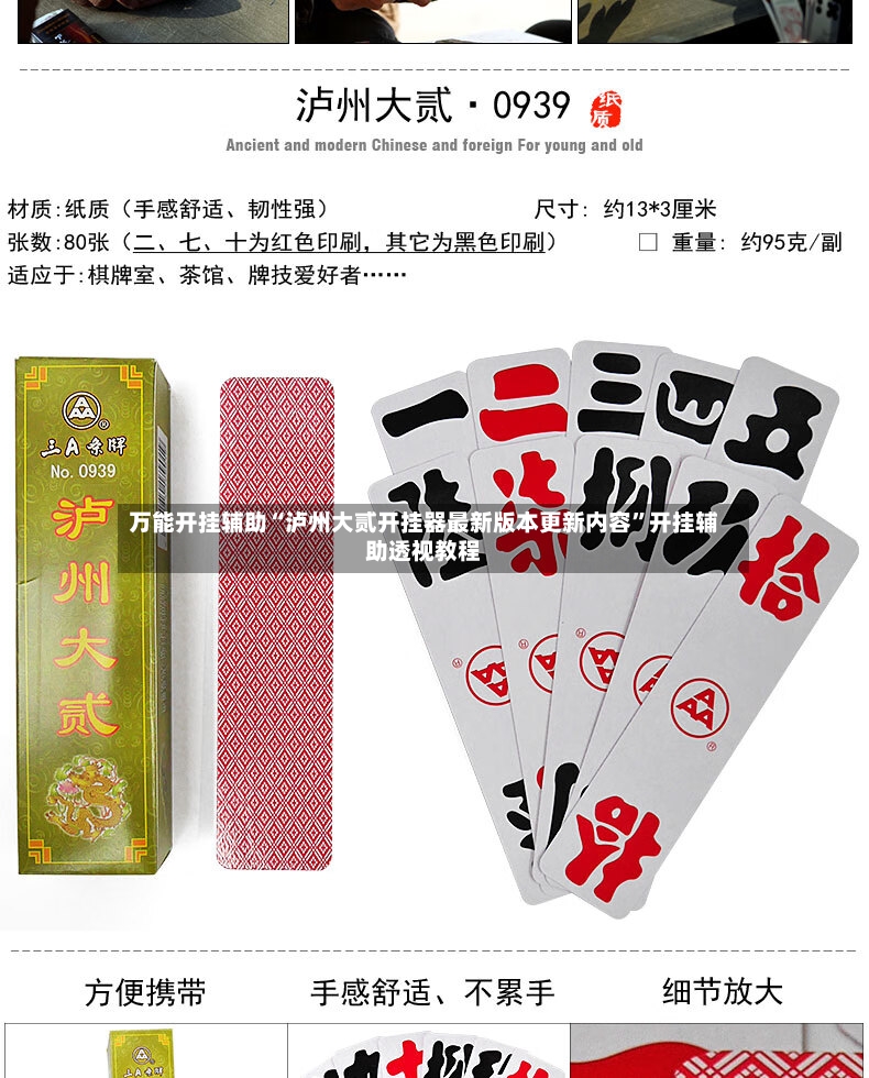 万能开挂辅助“泸州大贰开挂器最新版本更新内容”开挂辅助透视教程-第3张图片