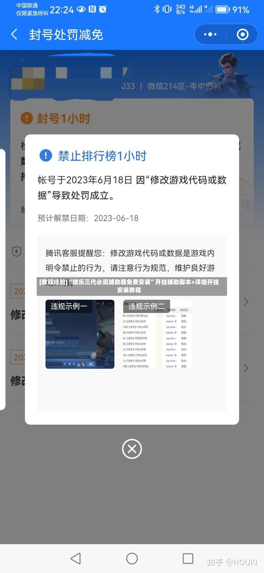 [教程经验]“微乐三代必赢辅助器免费安装”开挂辅助脚本+详细开挂安装教程-第3张图片