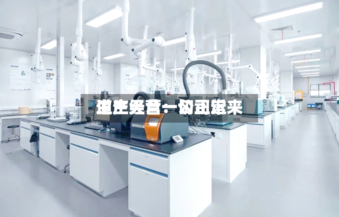 道生天合：公司近来生产经营一切正常