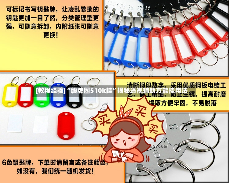 [教程经验]“赣牌圈510k挂”揭秘透视辅助万能挂用法