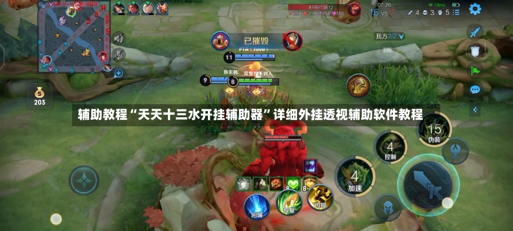 辅助教程“天天十三水开挂辅助器”详细外挂透视辅助软件教程-第3张图片