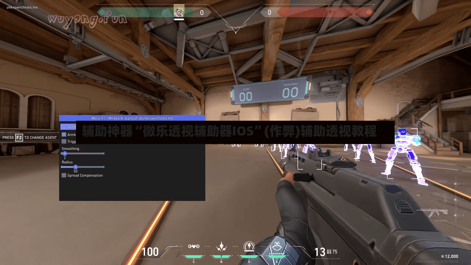 辅助神器“微乐透视辅助器IOS”(作弊)辅助透视教程