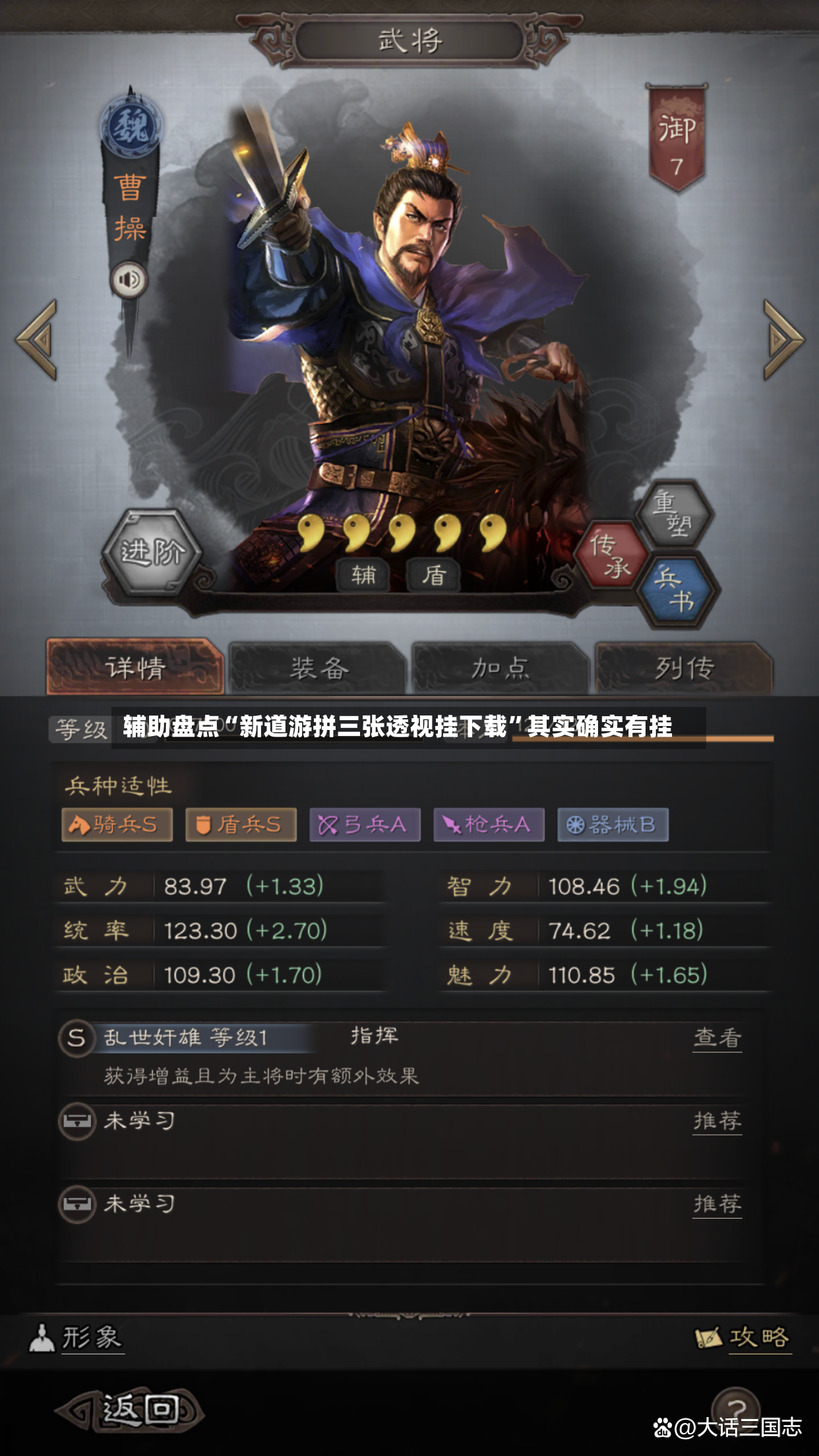 辅助盘点“新道游拼三张透视挂下载”其实确实有挂-第2张图片