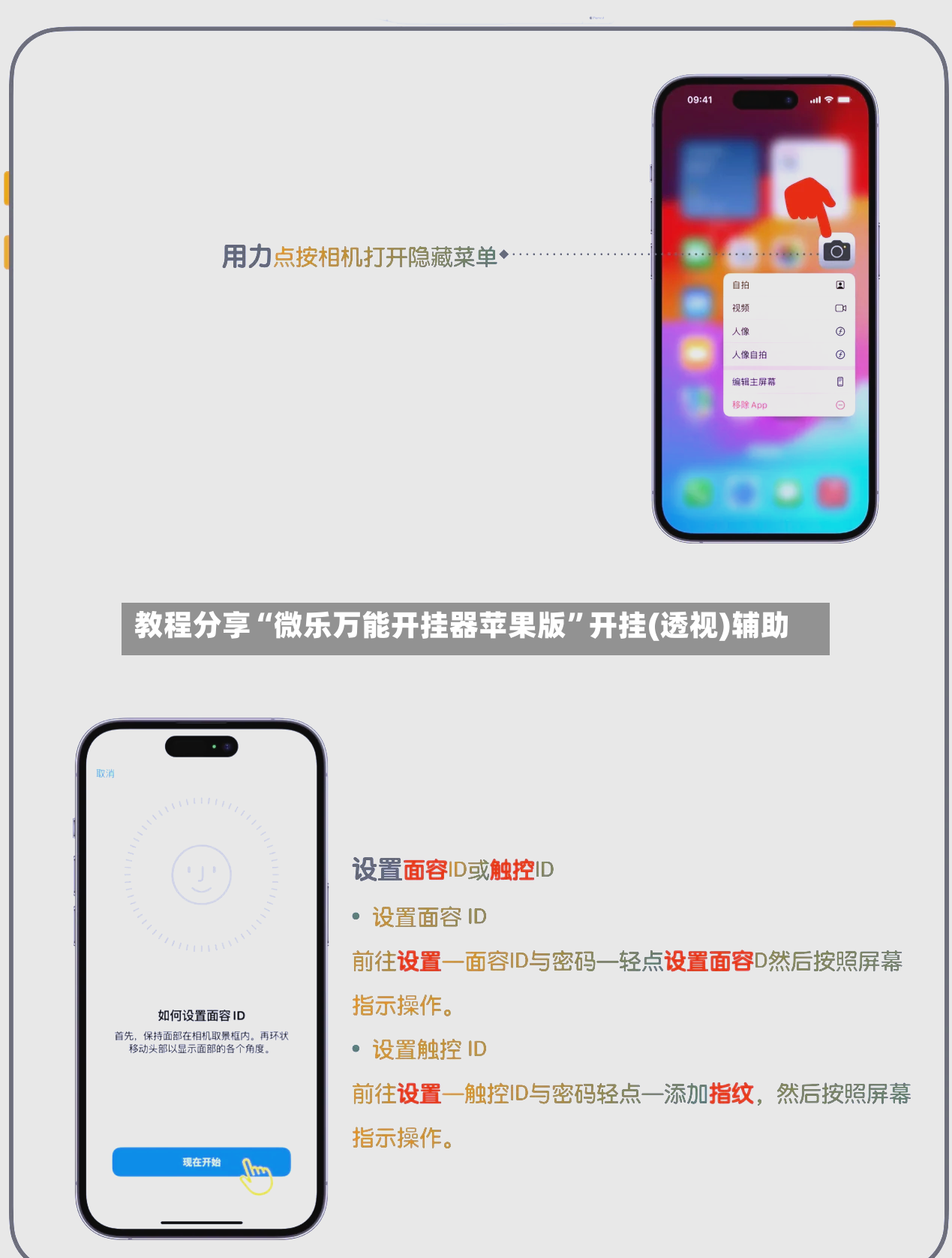 教程分享“微乐万能开挂器苹果版”开挂(透视)辅助-第3张图片
