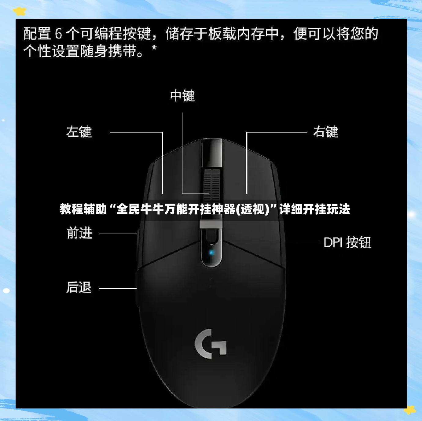 教程辅助“全民牛牛万能开挂神器(透视)”详细开挂玩法-第3张图片