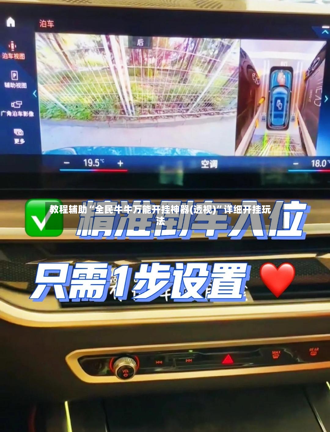 教程辅助“全民牛牛万能开挂神器(透视)	”详细开挂玩法-第2张图片