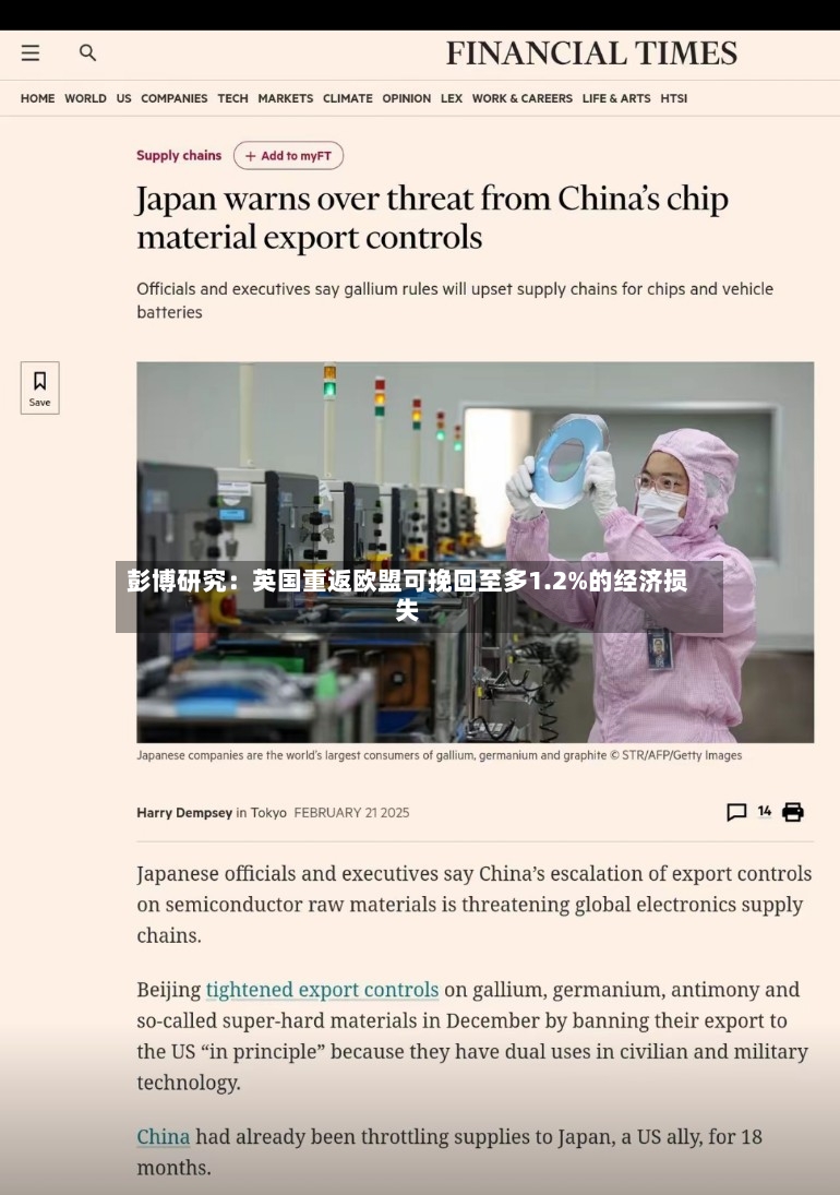 彭博研究：英国重返欧盟可挽回至多1.2%的经济损失-第2张图片