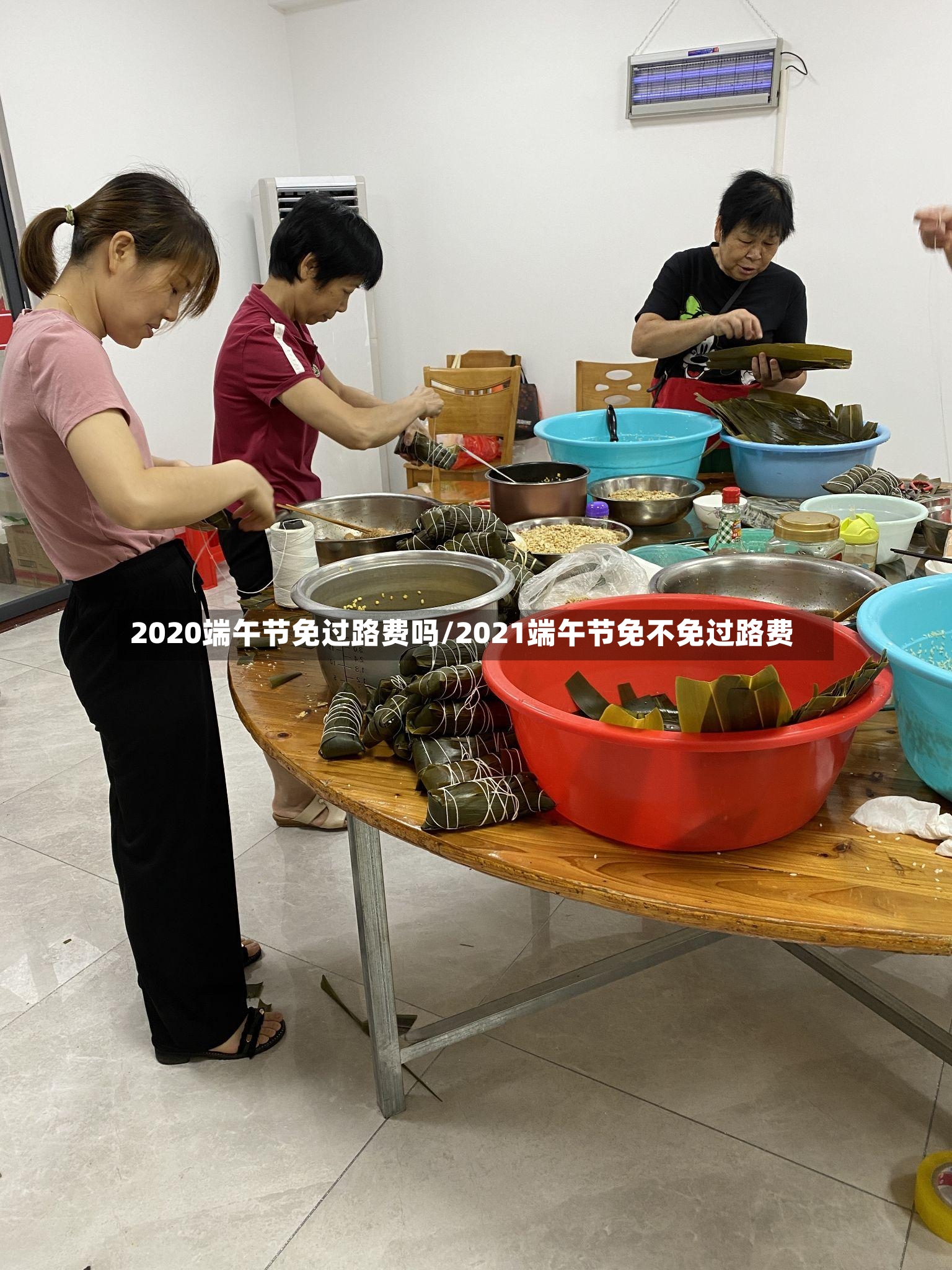2020端午节免过路费吗/2021端午节免不免过路费