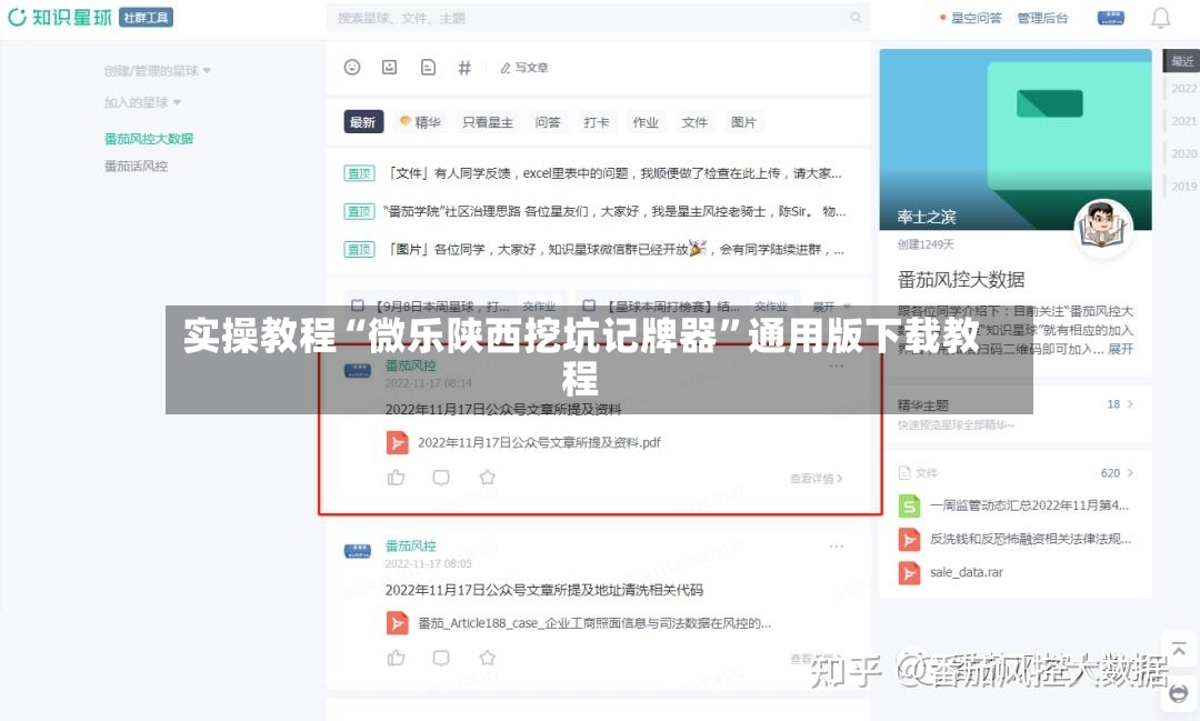 实操教程“微乐陕西挖坑记牌器”通用版下载教程-第2张图片