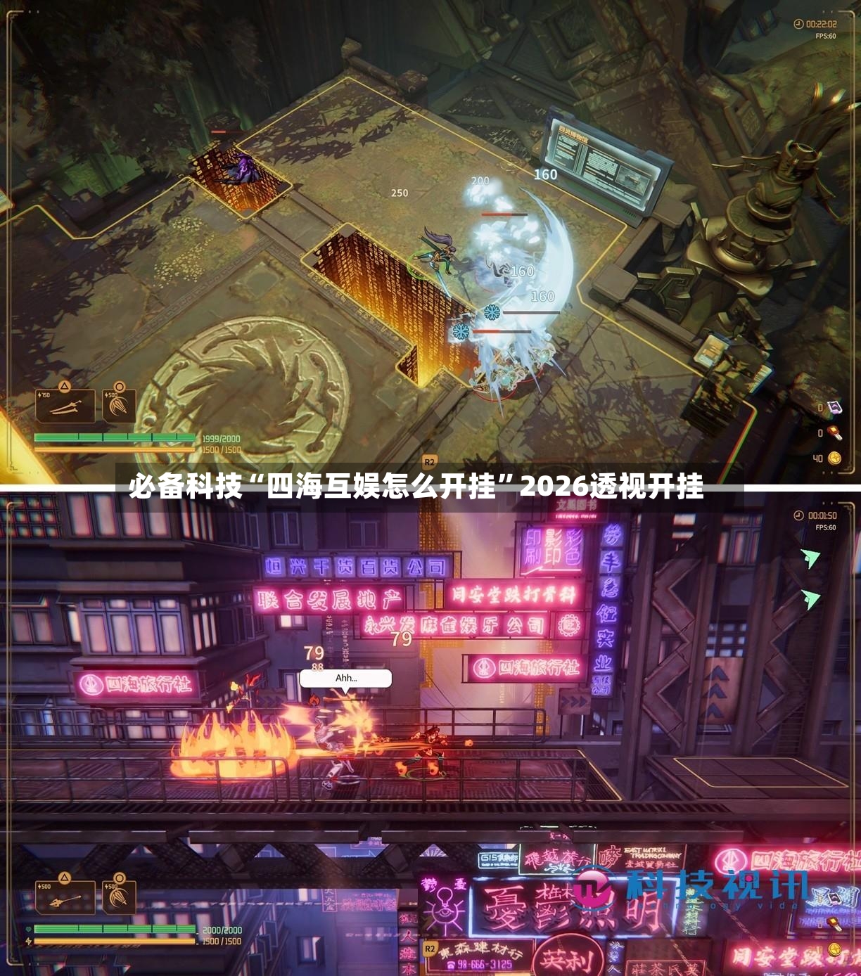 必备科技“四海互娱怎么开挂”2026透视开挂-第2张图片