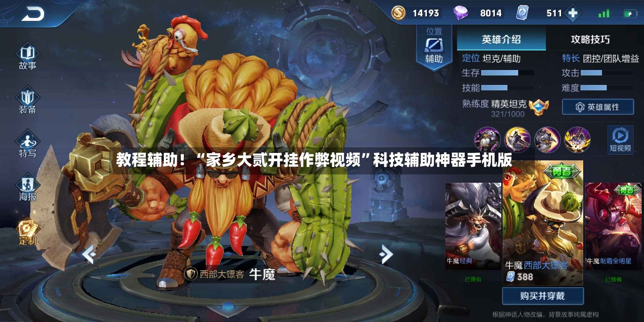 教程辅助！“家乡大贰开挂作弊视频”科技辅助神器手机版