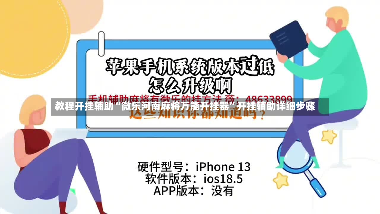 教程开挂辅助“微乐河南麻将万能开挂器	”开挂辅助详细步骤-第2张图片