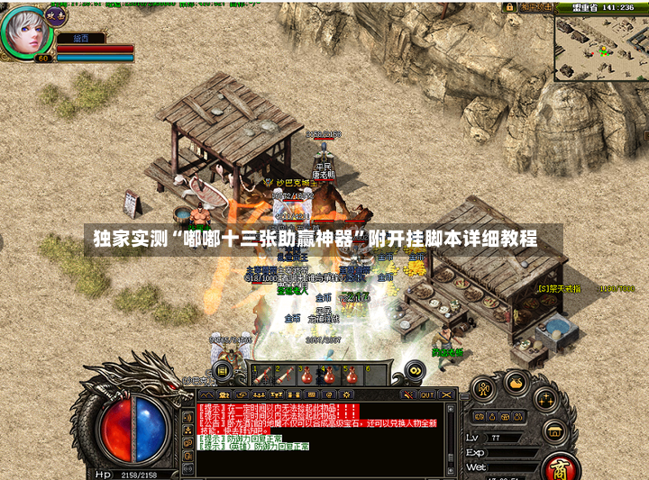 独家实测“嘟嘟十三张助赢神器”附开挂脚本详细教程-第3张图片