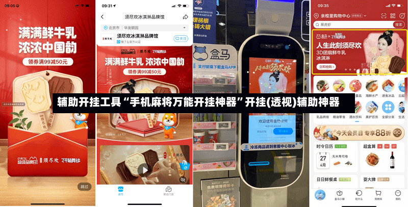 辅助开挂工具“手机麻将万能开挂神器”开挂(透视)辅助神器-第2张图片