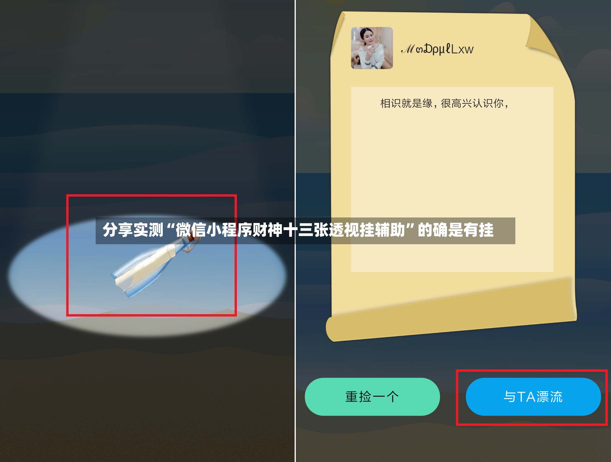 分享实测“微信小程序财神十三张透视挂辅助”的确是有挂
