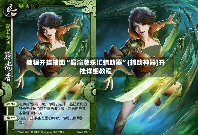 教程开挂辅助“蜀渝牌乐汇辅助器	”(辅助神器)开挂详细教程-第2张图片