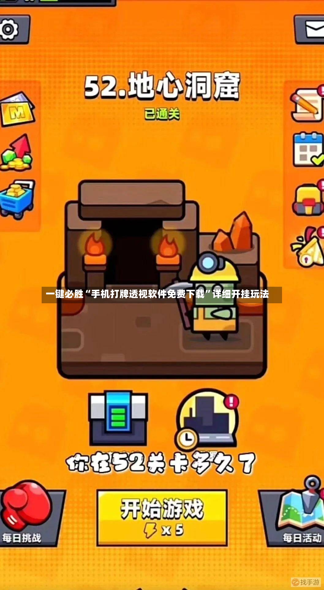 一键必胜“手机打牌透视软件免费下载	”详细开挂玩法-第2张图片