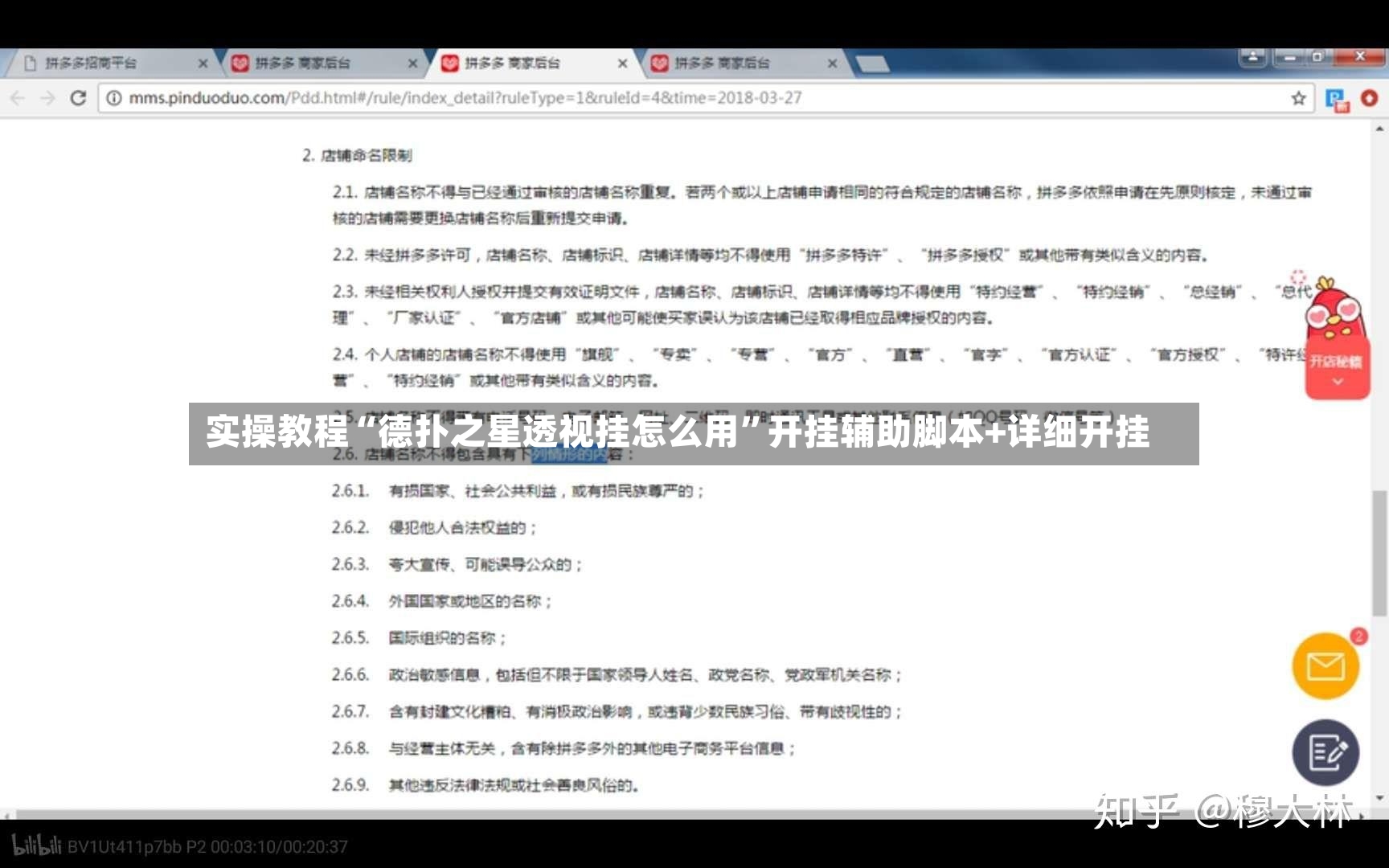 实操教程“德扑之星透视挂怎么用”开挂辅助脚本+详细开挂-第3张图片