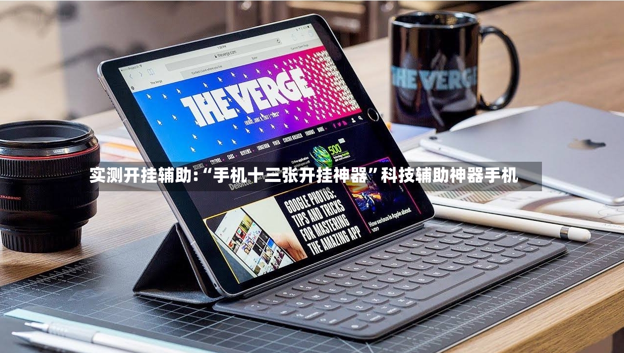实测开挂辅助:“手机十三张开挂神器”科技辅助神器手机-第3张图片
